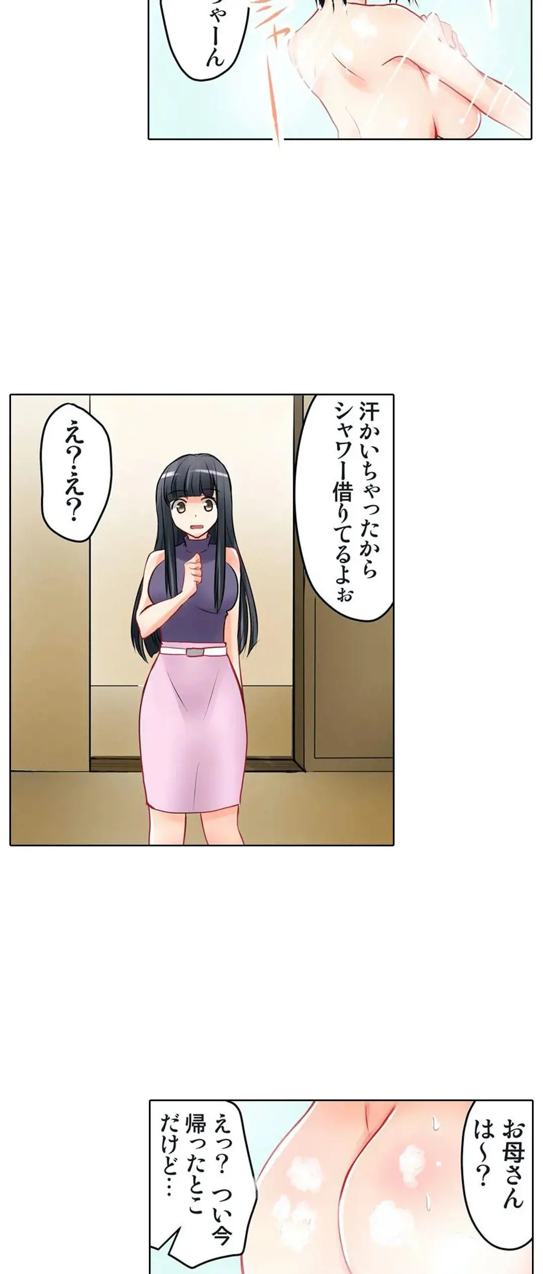 彼女の妹 1-11 Page.95