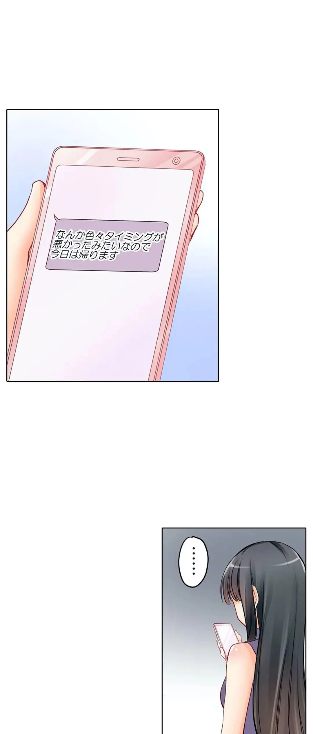 彼女の妹 1-11 Page.97