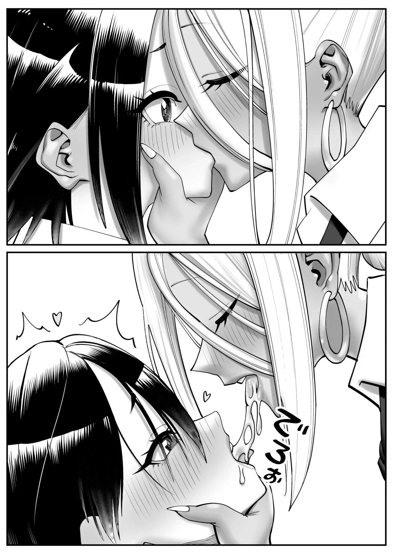超乳さん保護施設の学校2 Page.8
