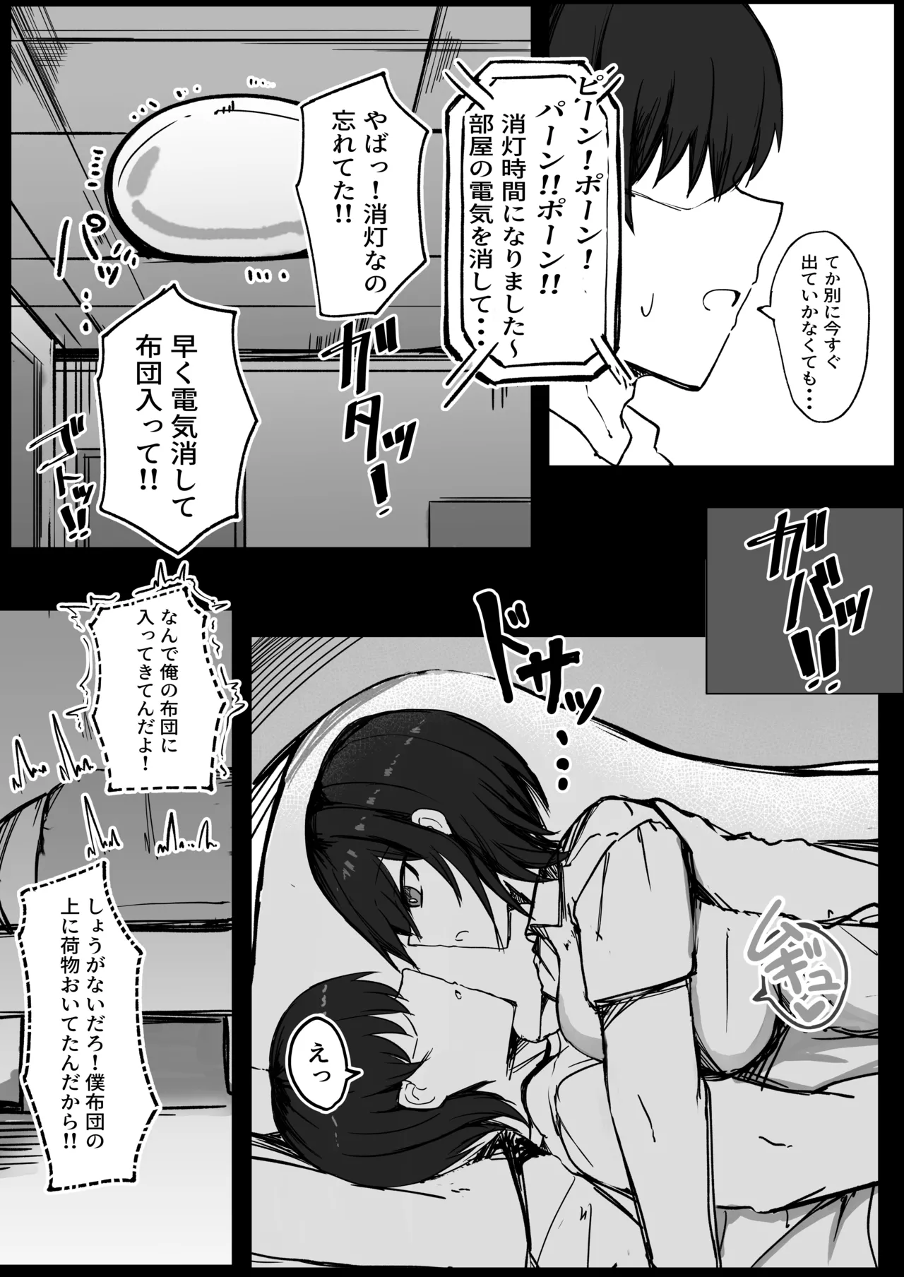 男子寮の相部屋はHの時ドスケベになる爆乳男装女子 Page.14