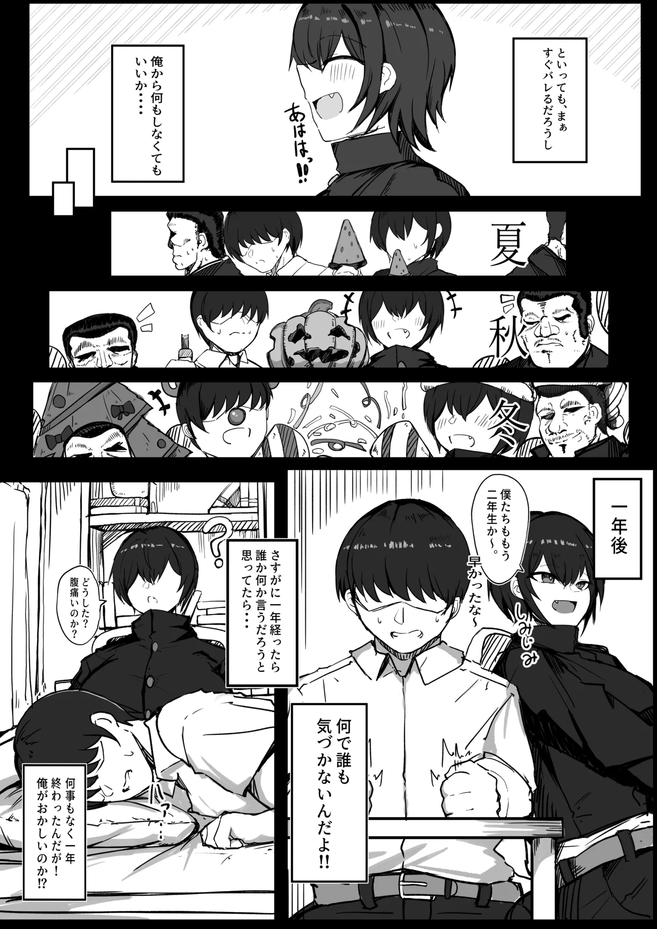 男子寮の相部屋はHの時ドスケベになる爆乳男装女子 Page.4