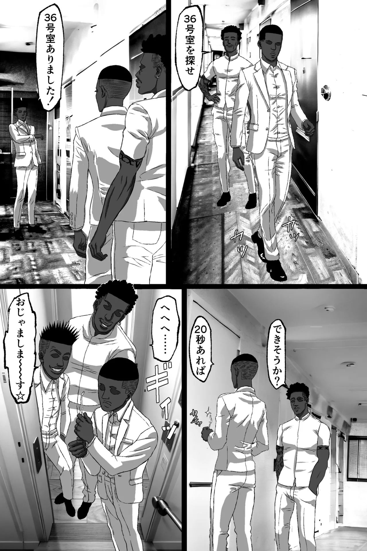 マツリアソビ Page.30