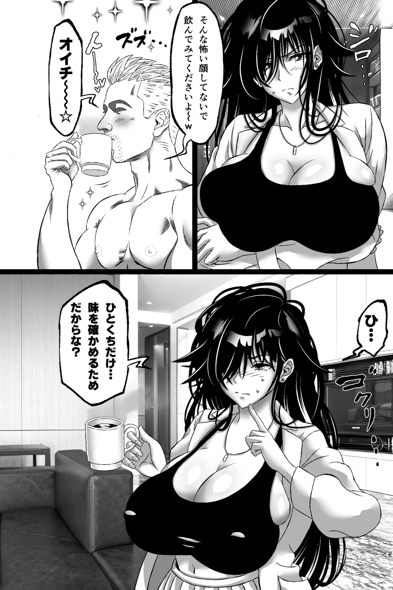 マツリアソビ Page.35