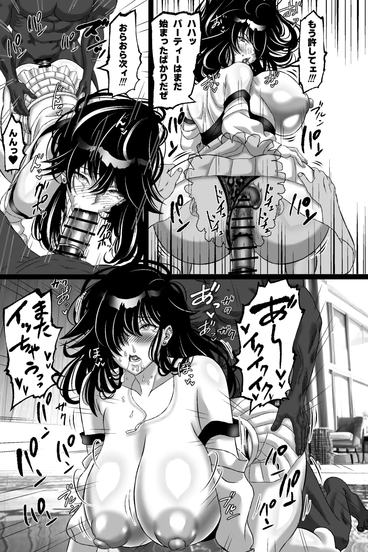 マツリアソビ Page.58