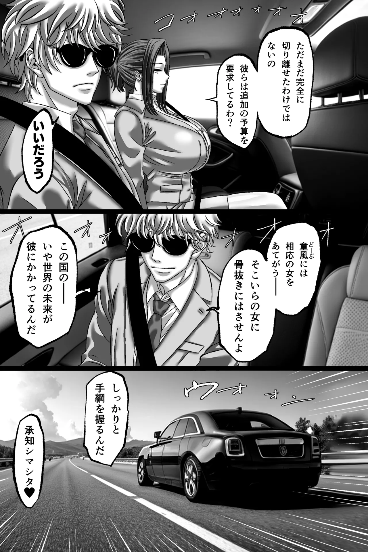 マツリアソビ Page.70