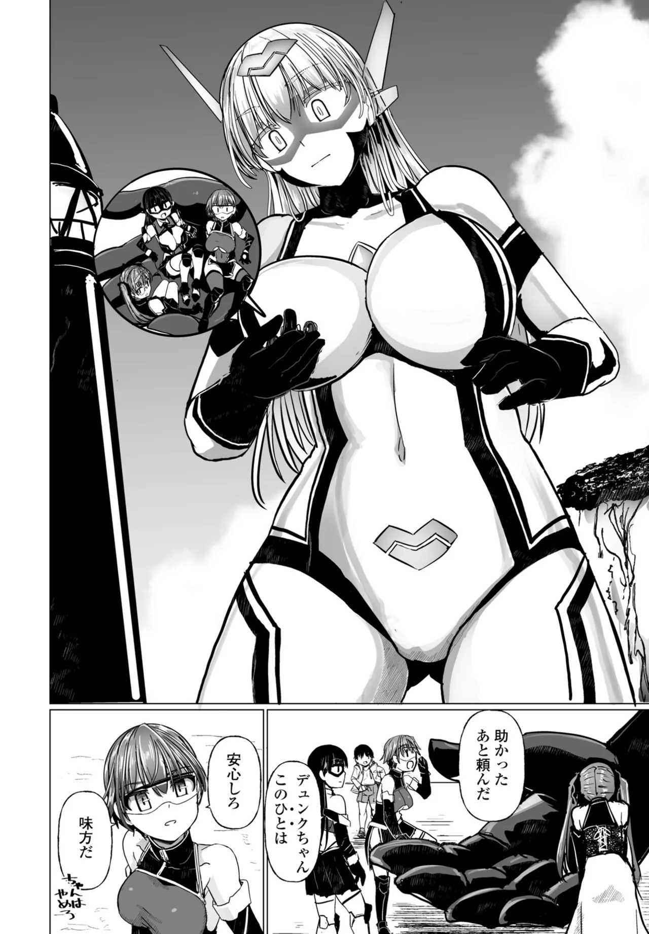 COMIC ペンギンクラブ 2025年9月号 Page.156