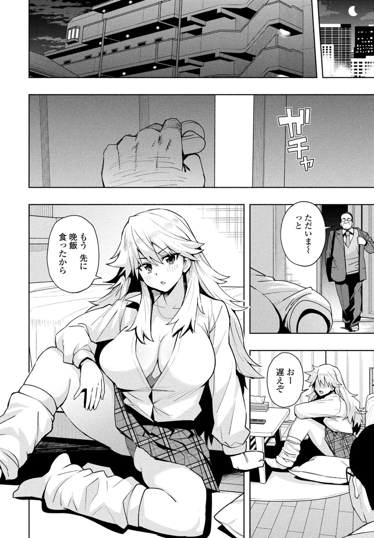 COMIC ペンギンクラブ 2025年9月号 Page.16