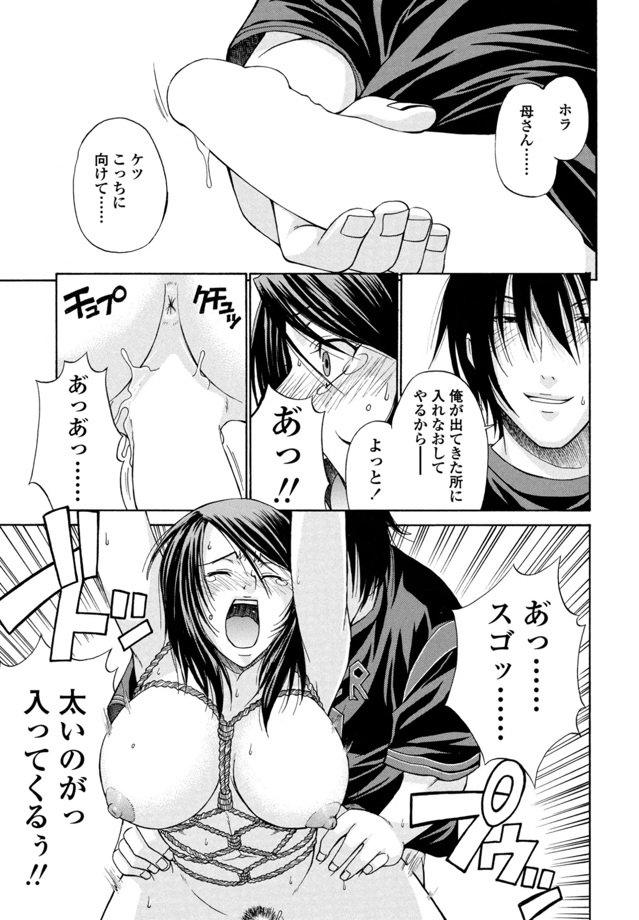 COMIC ペンギンクラブ 2025年9月号 Page.187