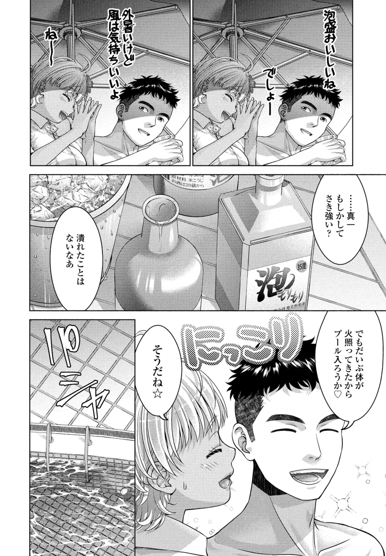 COMIC ペンギンクラブ 2025年9月号 Page.222