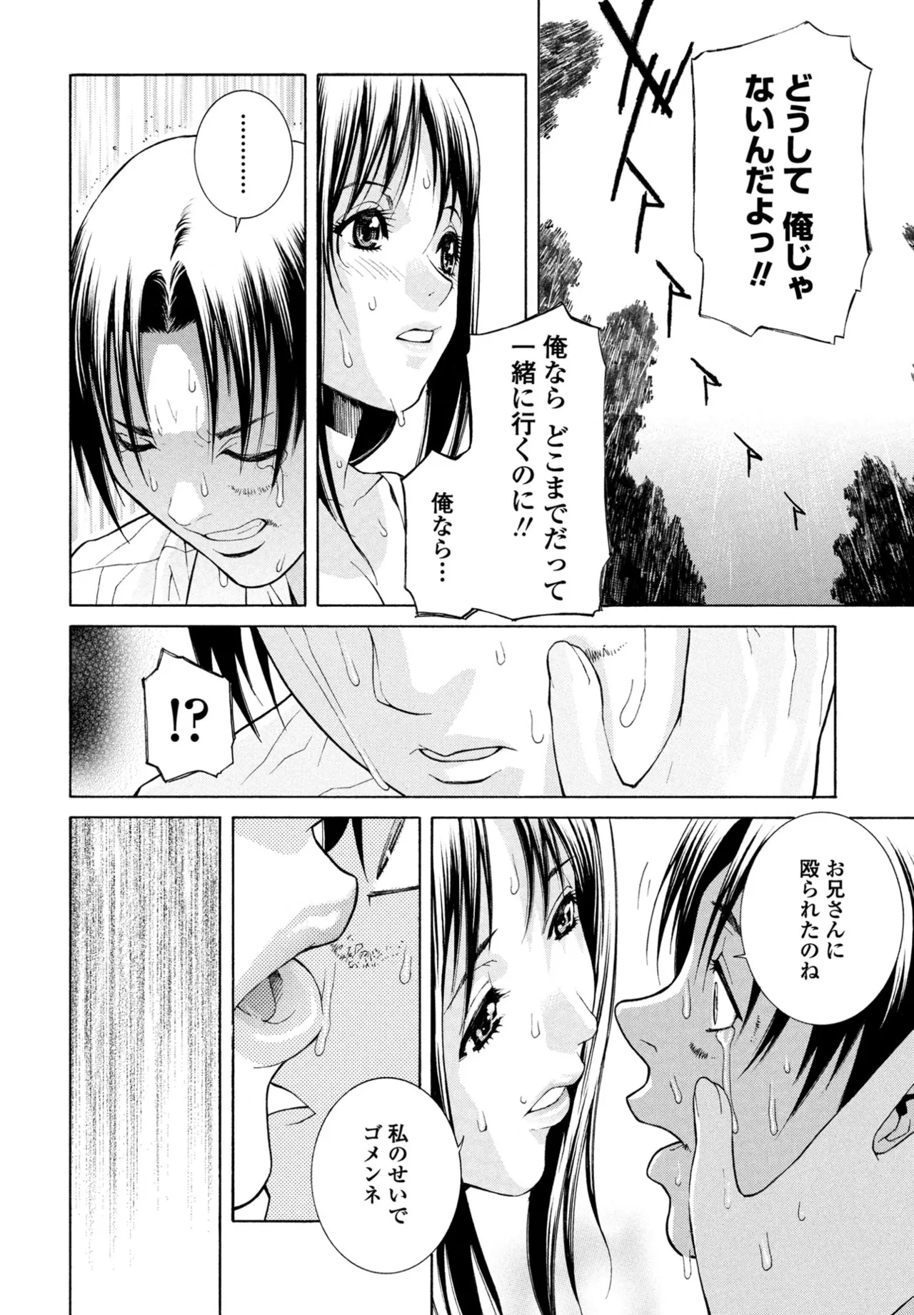 COMIC ペンギンクラブ 2025年9月号 Page.360