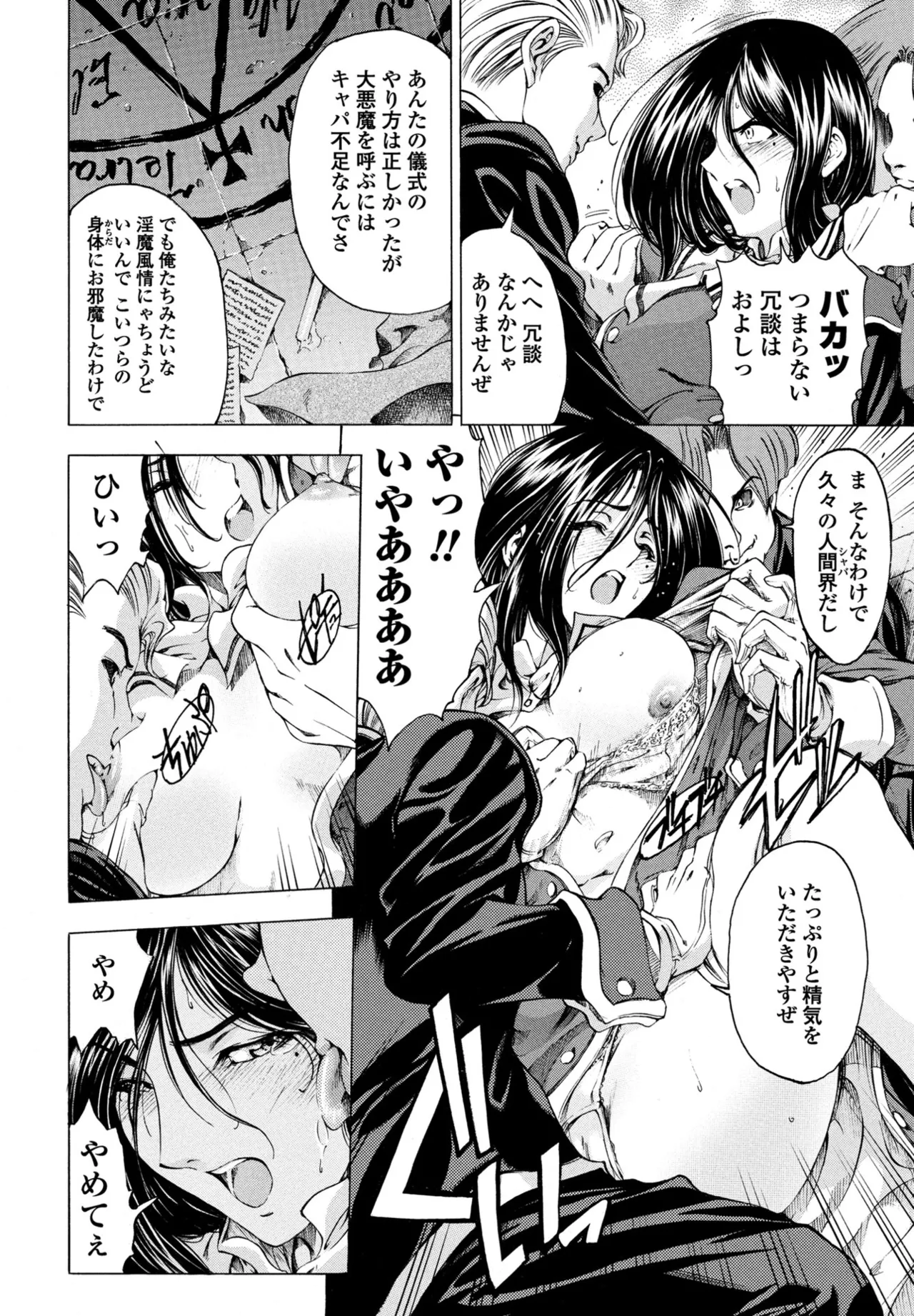 COMIC ペンギンクラブ 2025年9月号 Page.76