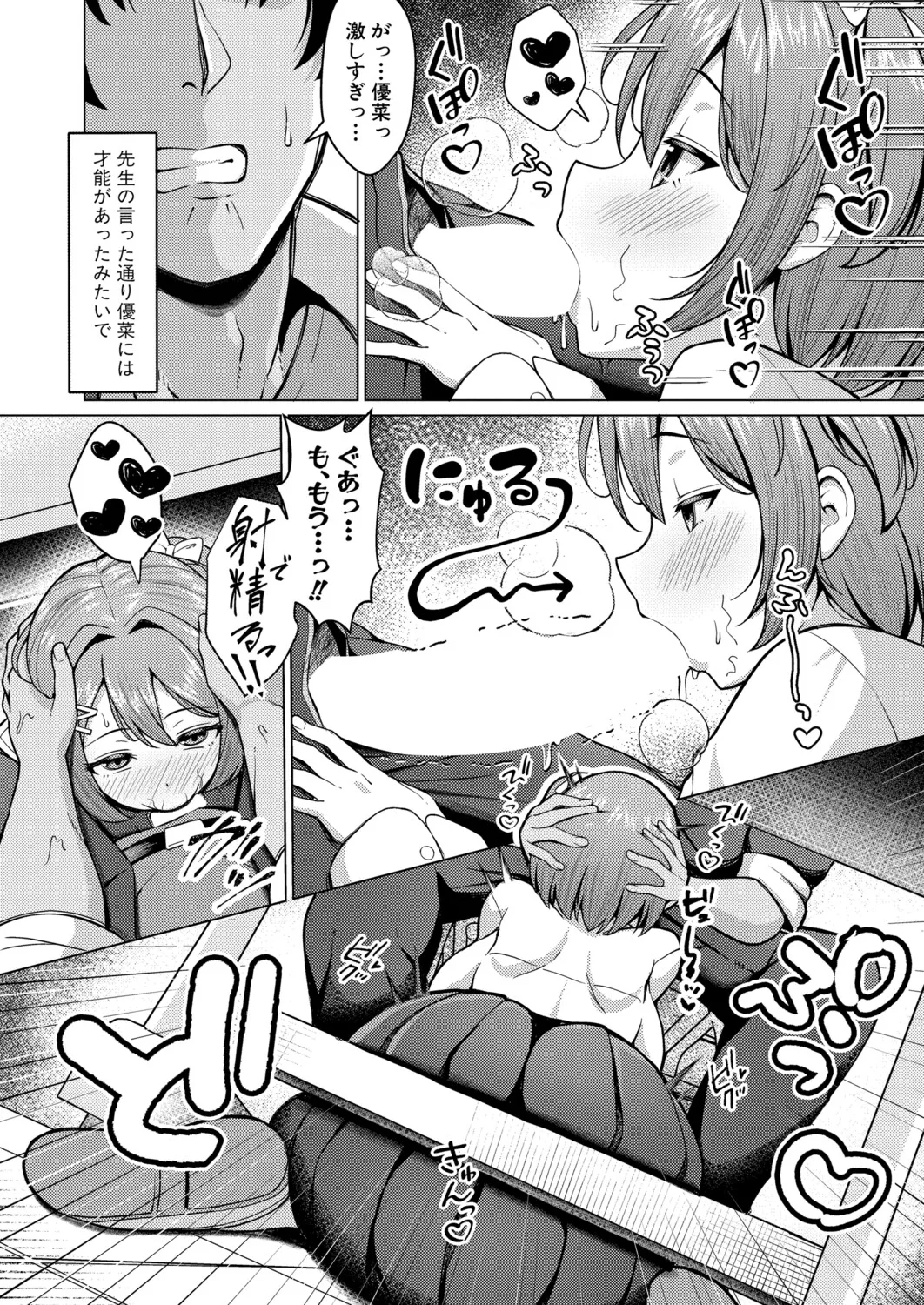 COMIC 真激 2025年9月号 Page.177