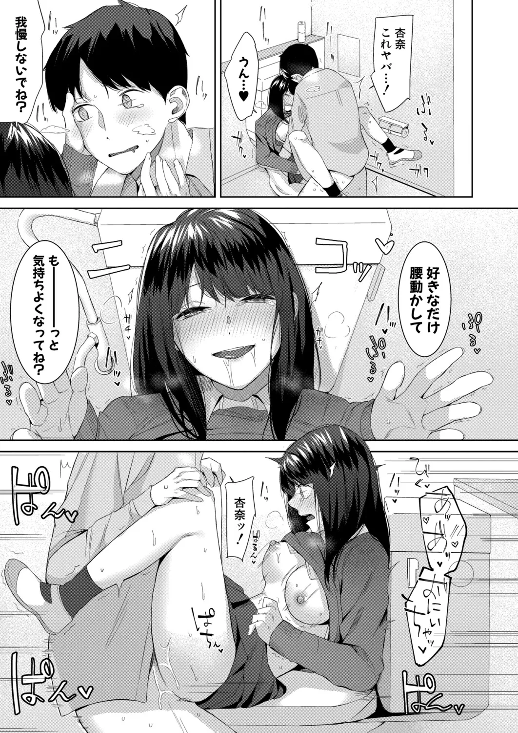 COMIC 真激 2025年9月号 Page.274