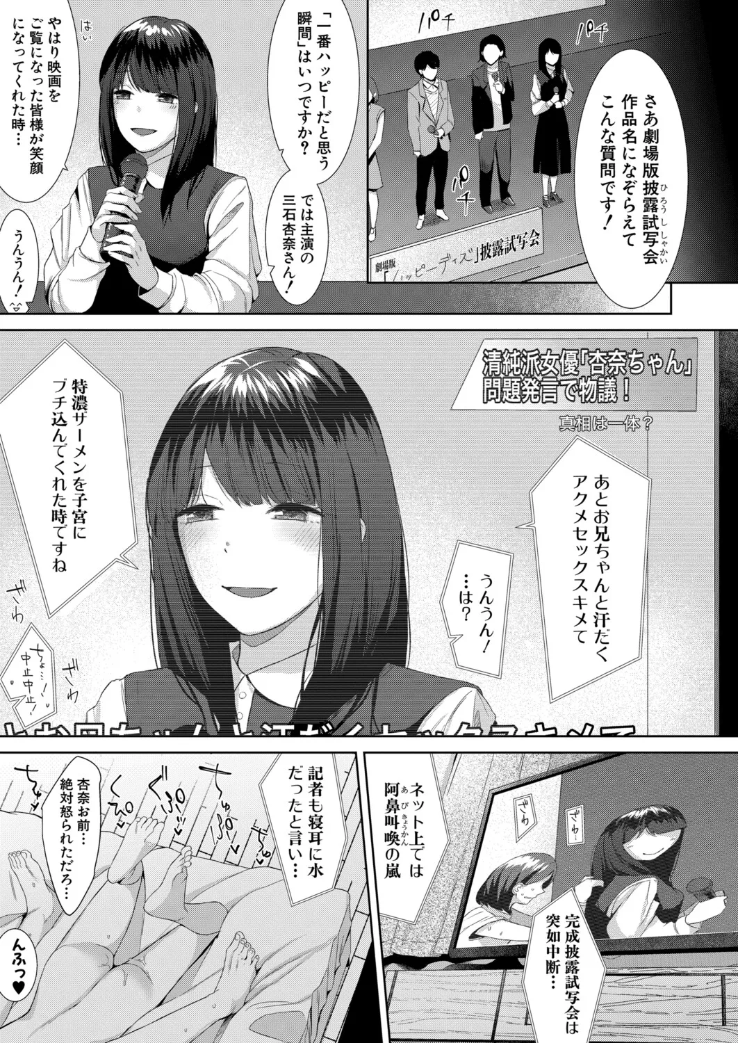 COMIC 真激 2025年9月号 Page.282
