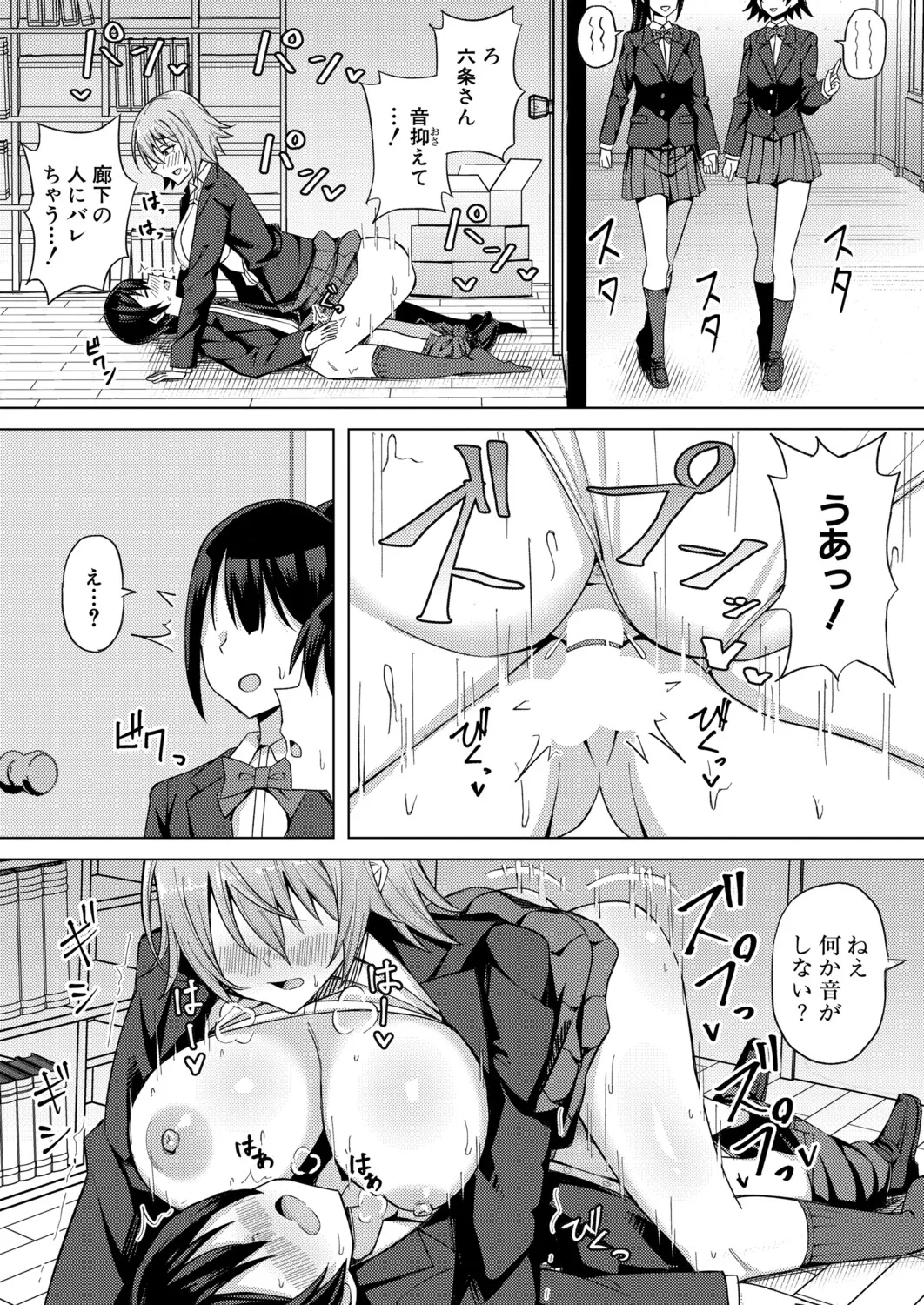 COMIC 真激 2025年9月号 Page.341