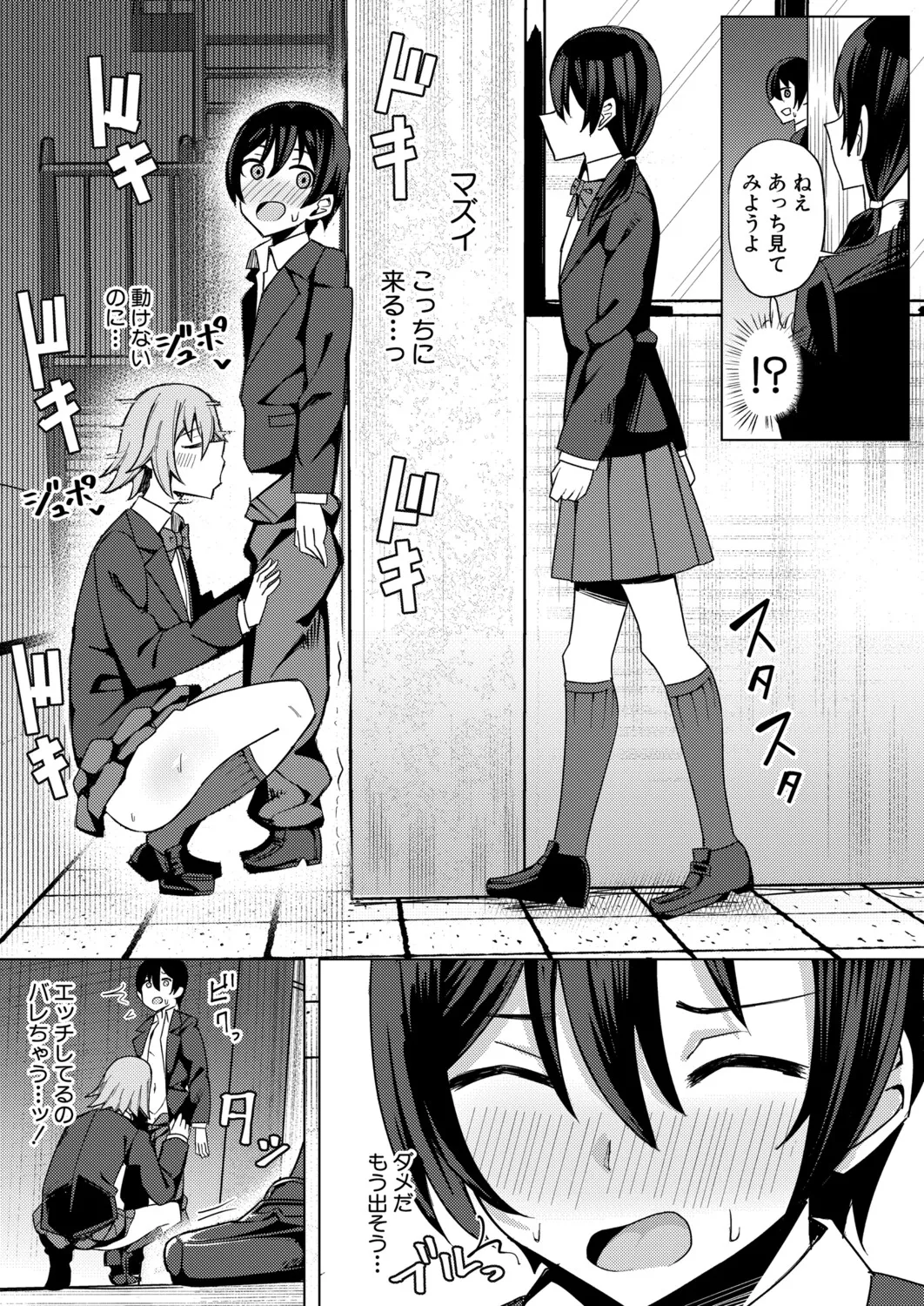 COMIC 真激 2025年9月号 Page.346