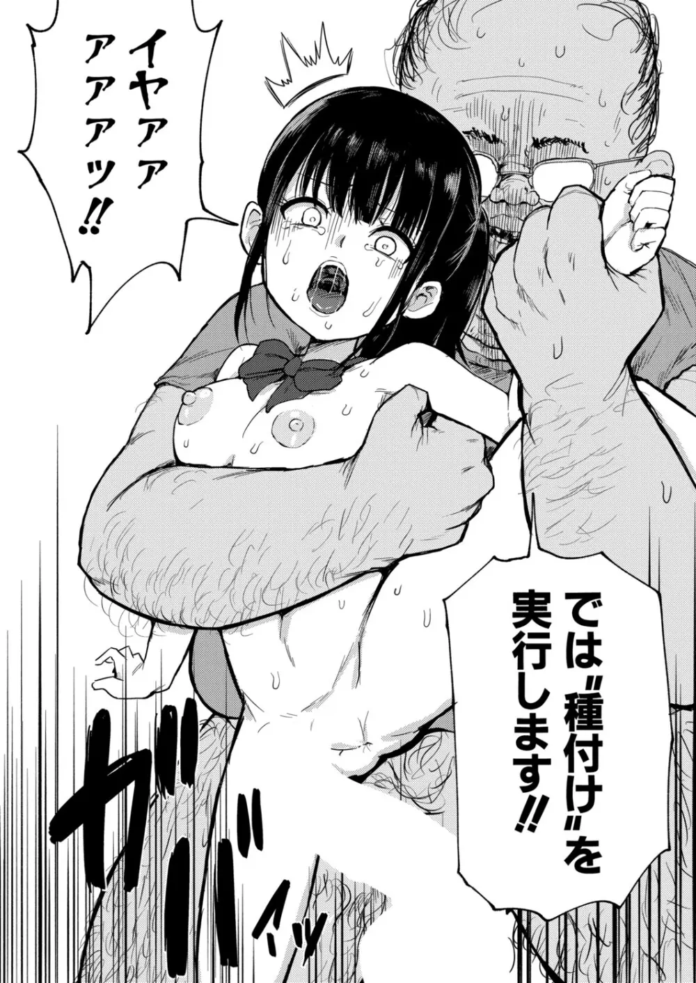 COMIC 真激 2025年9月号 Page.455