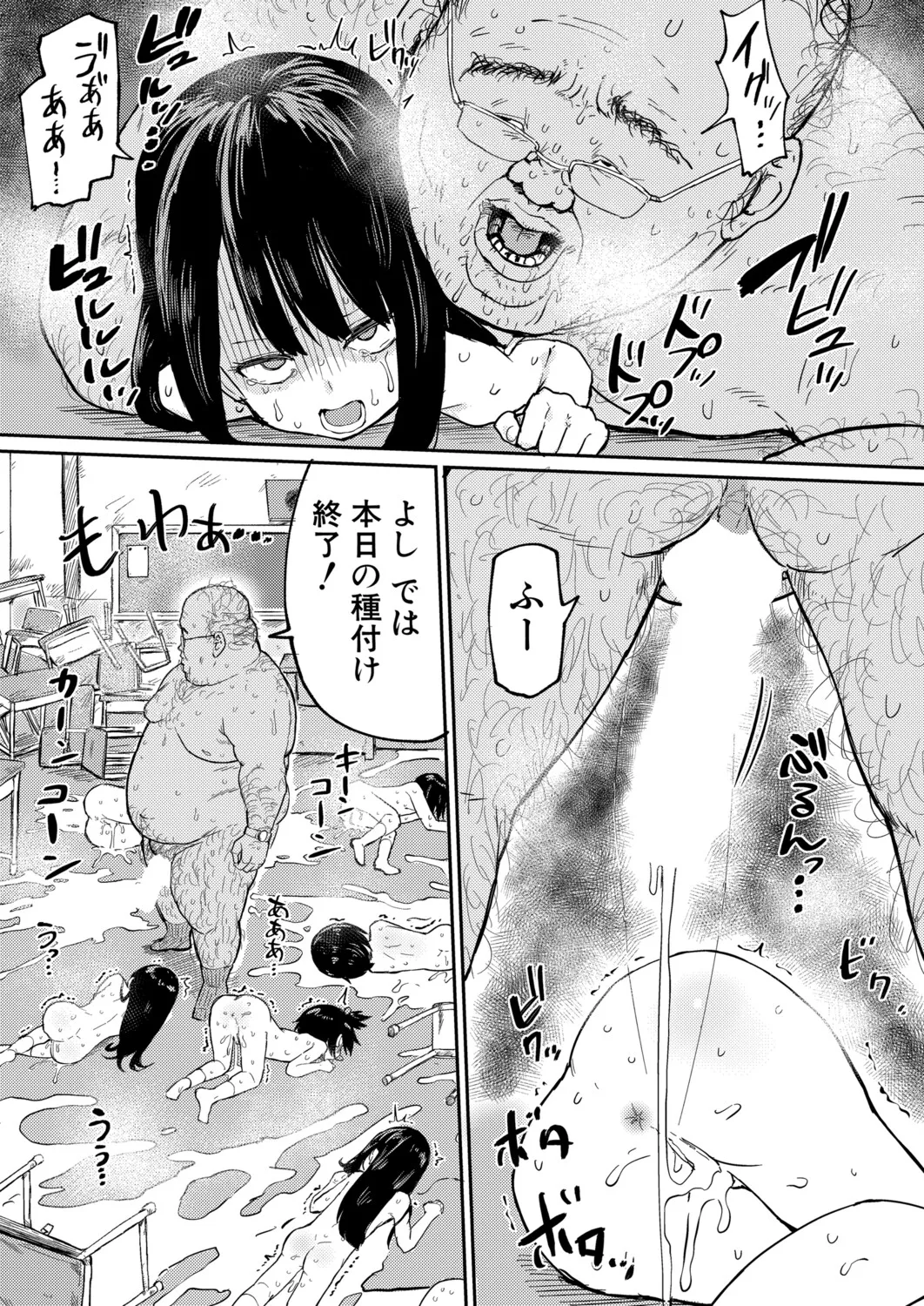 COMIC 真激 2025年9月号 Page.472
