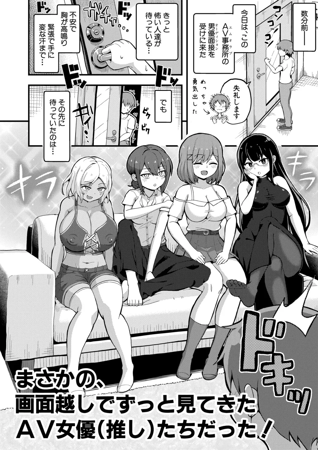 COMIC 真激 2025年9月号 Page.555