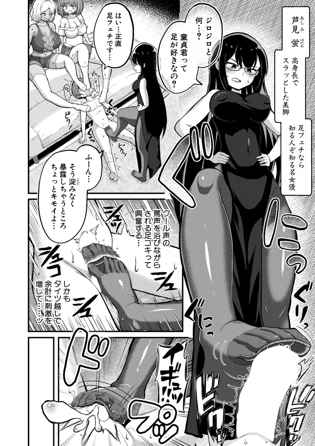 COMIC 真激 2025年9月号 Page.563