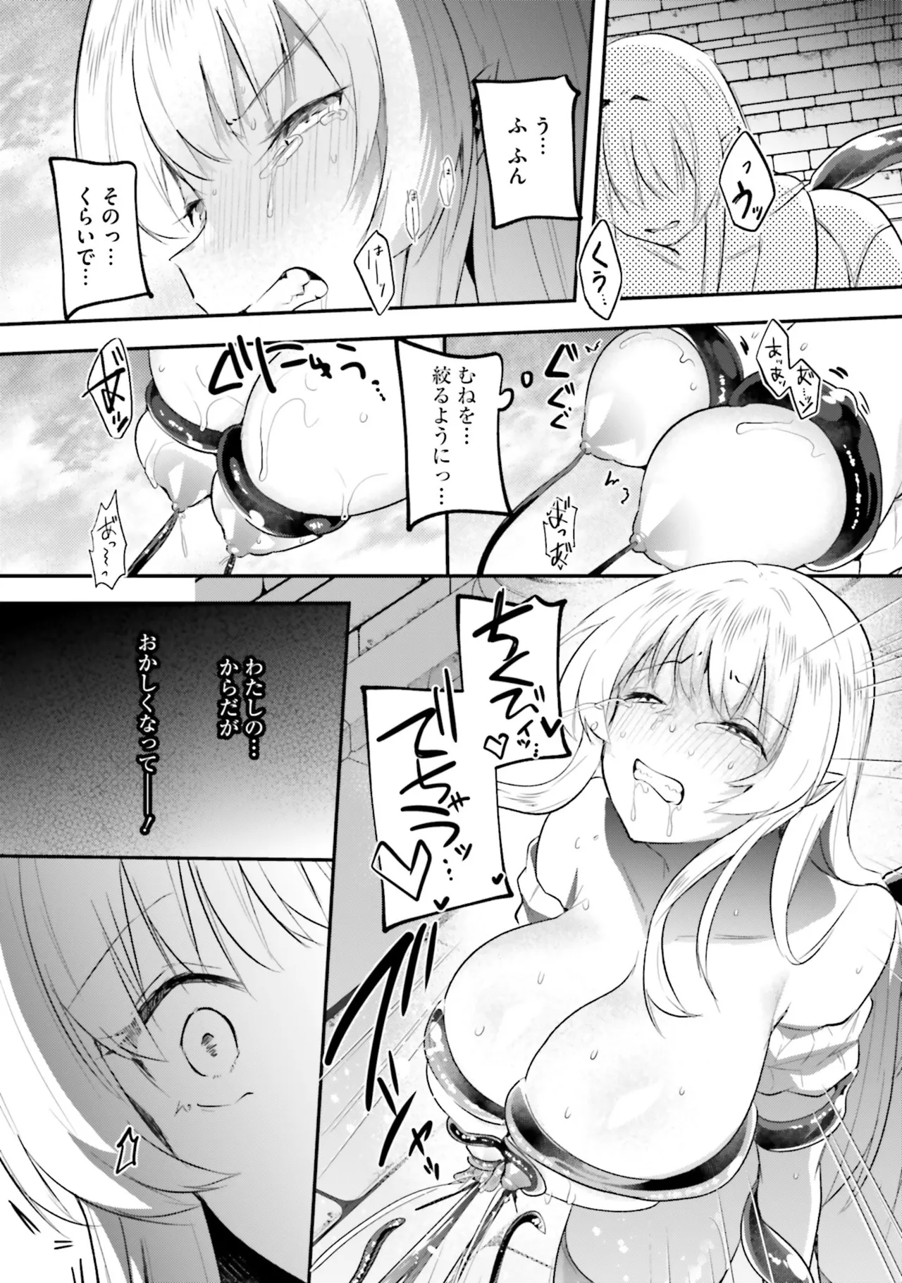 淫靡な洞窟のその奥で8 Page.10
