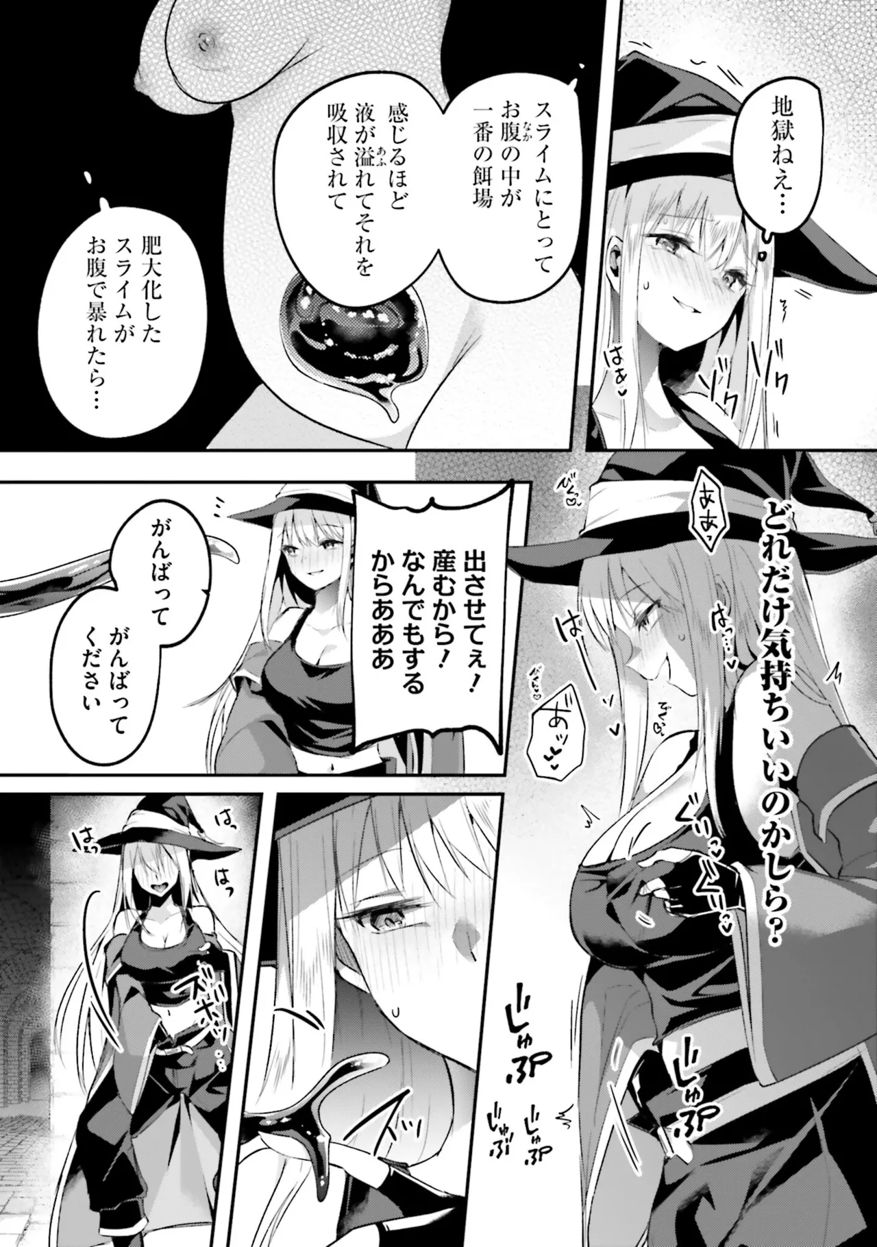 淫靡な洞窟のその奥で8 Page.103