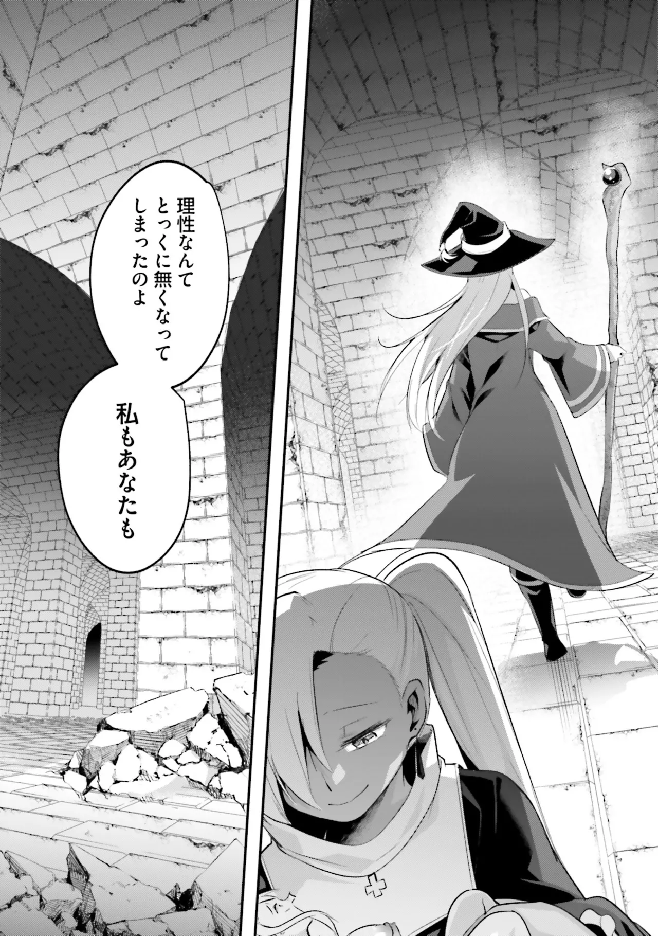 淫靡な洞窟のその奥で8 Page.105
