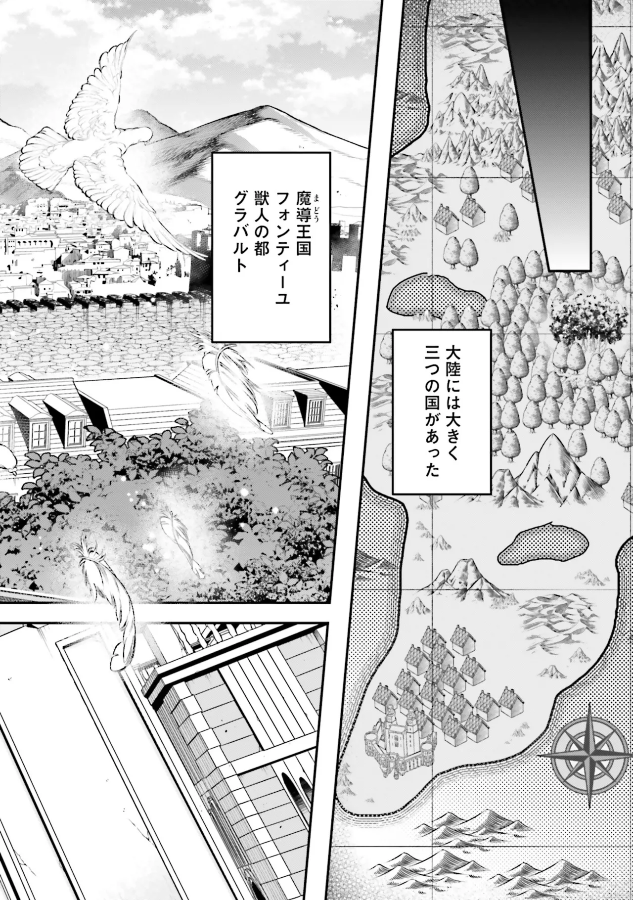 淫靡な洞窟のその奥で8 Page.106