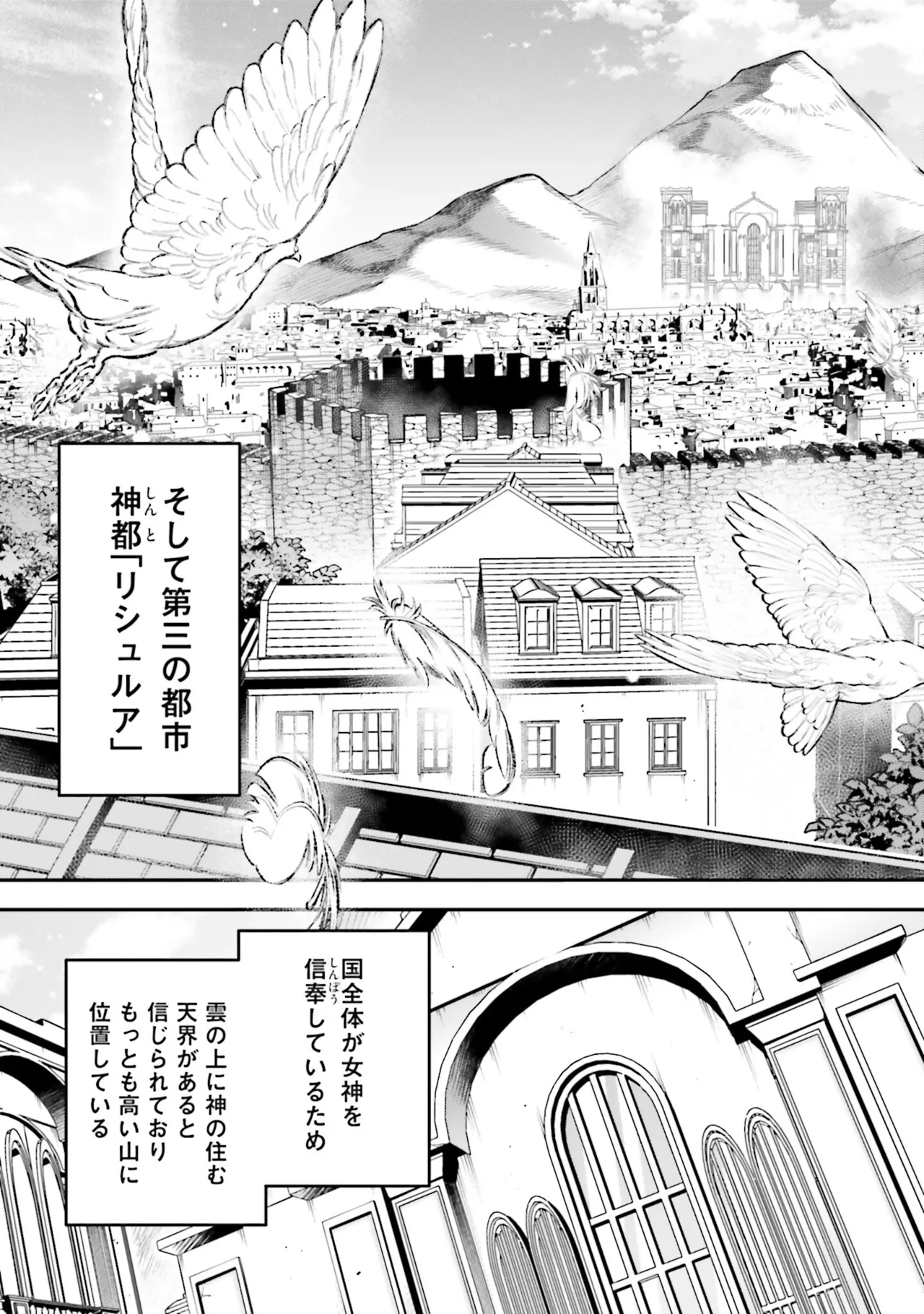 淫靡な洞窟のその奥で8 Page.107