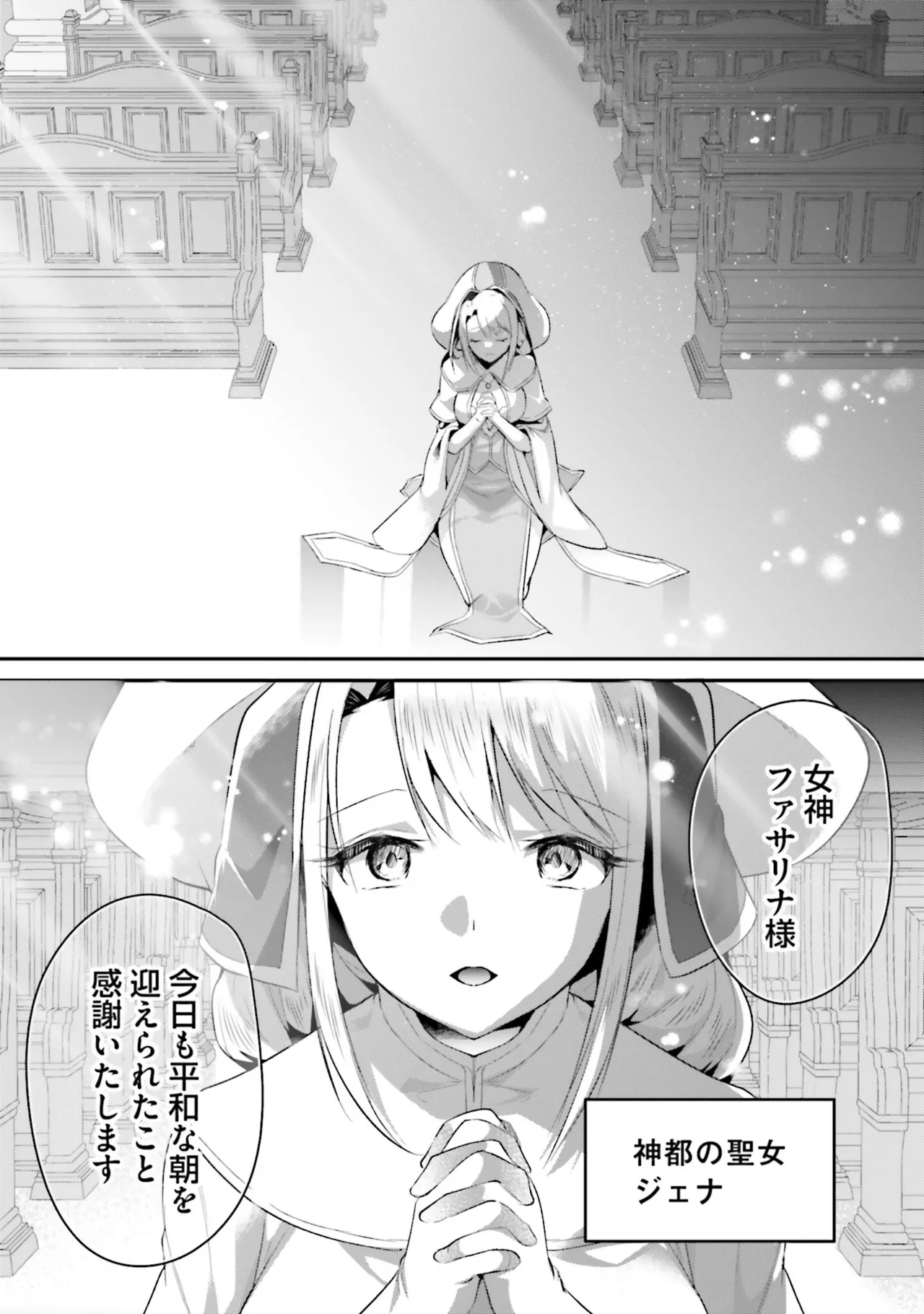 淫靡な洞窟のその奥で8 Page.108