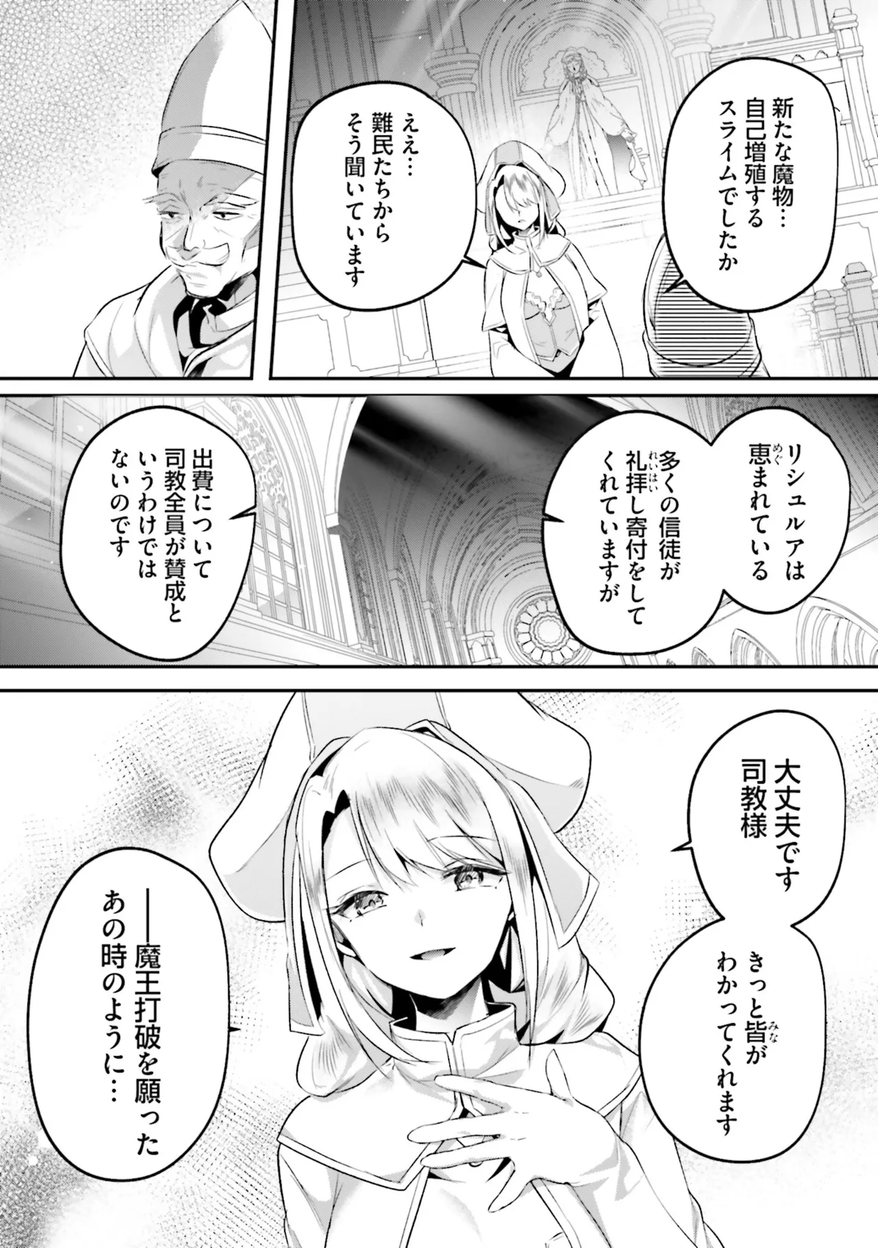 淫靡な洞窟のその奥で8 Page.110