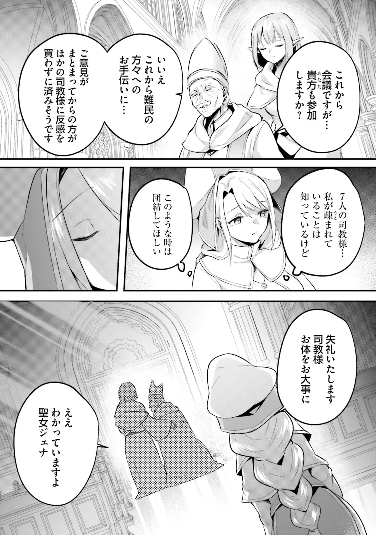 淫靡な洞窟のその奥で8 Page.111