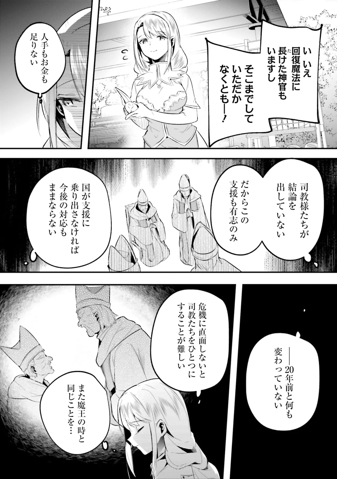 淫靡な洞窟のその奥で8 Page.114