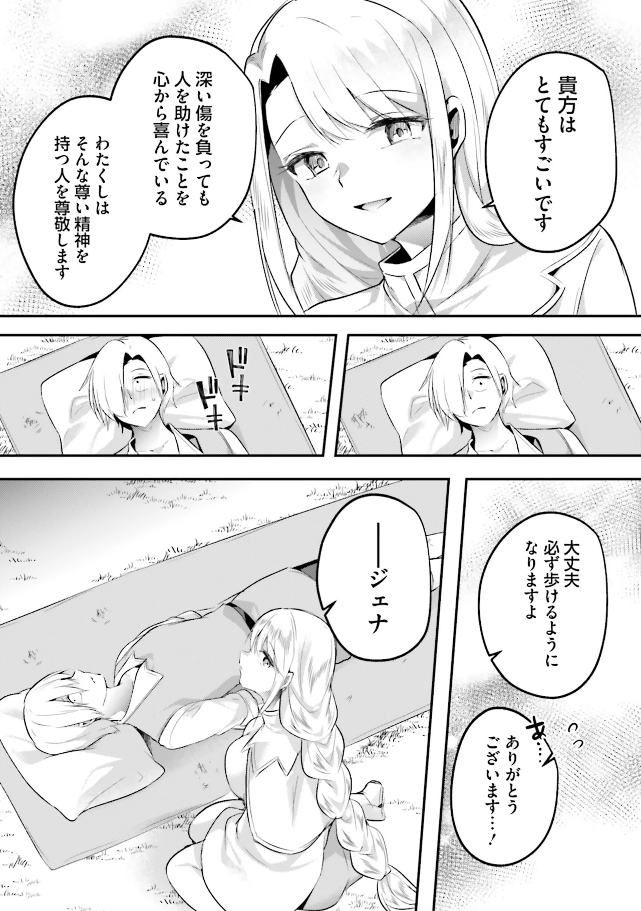 淫靡な洞窟のその奥で8 Page.117