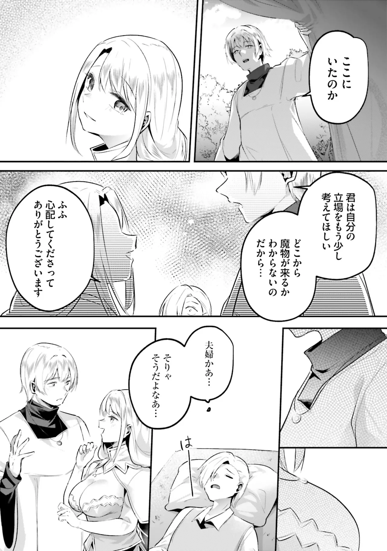 淫靡な洞窟のその奥で8 Page.118