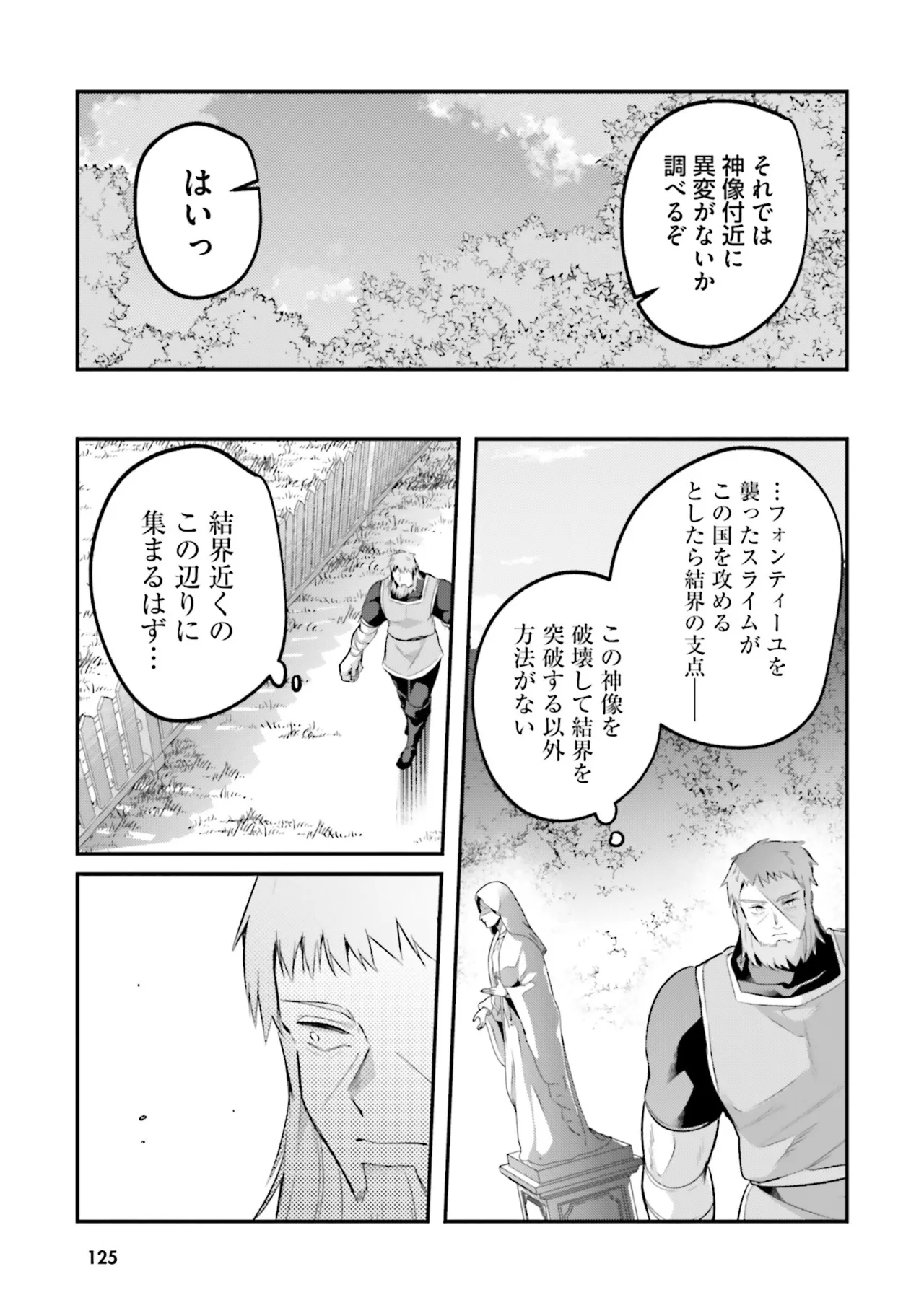 淫靡な洞窟のその奥で8 Page.125