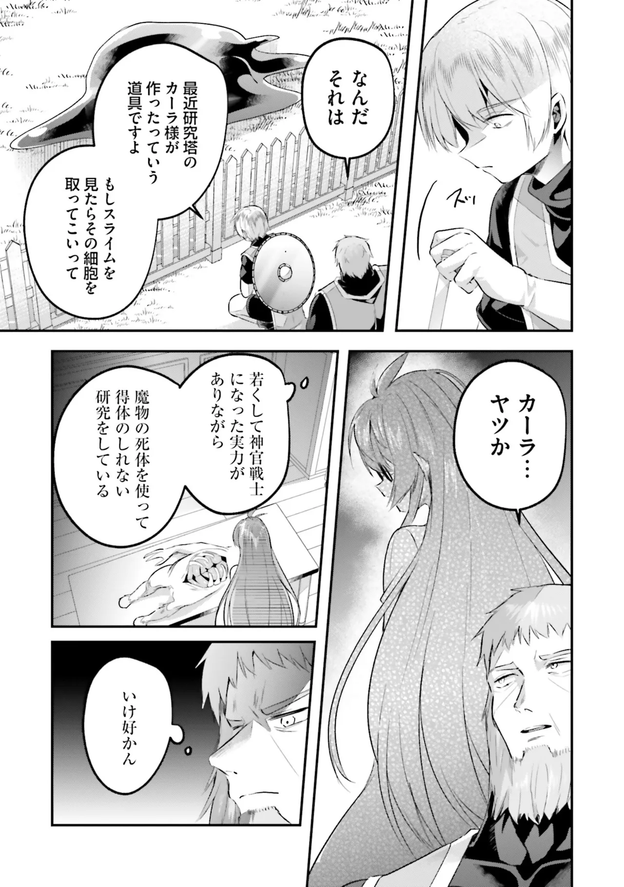 淫靡な洞窟のその奥で8 Page.128