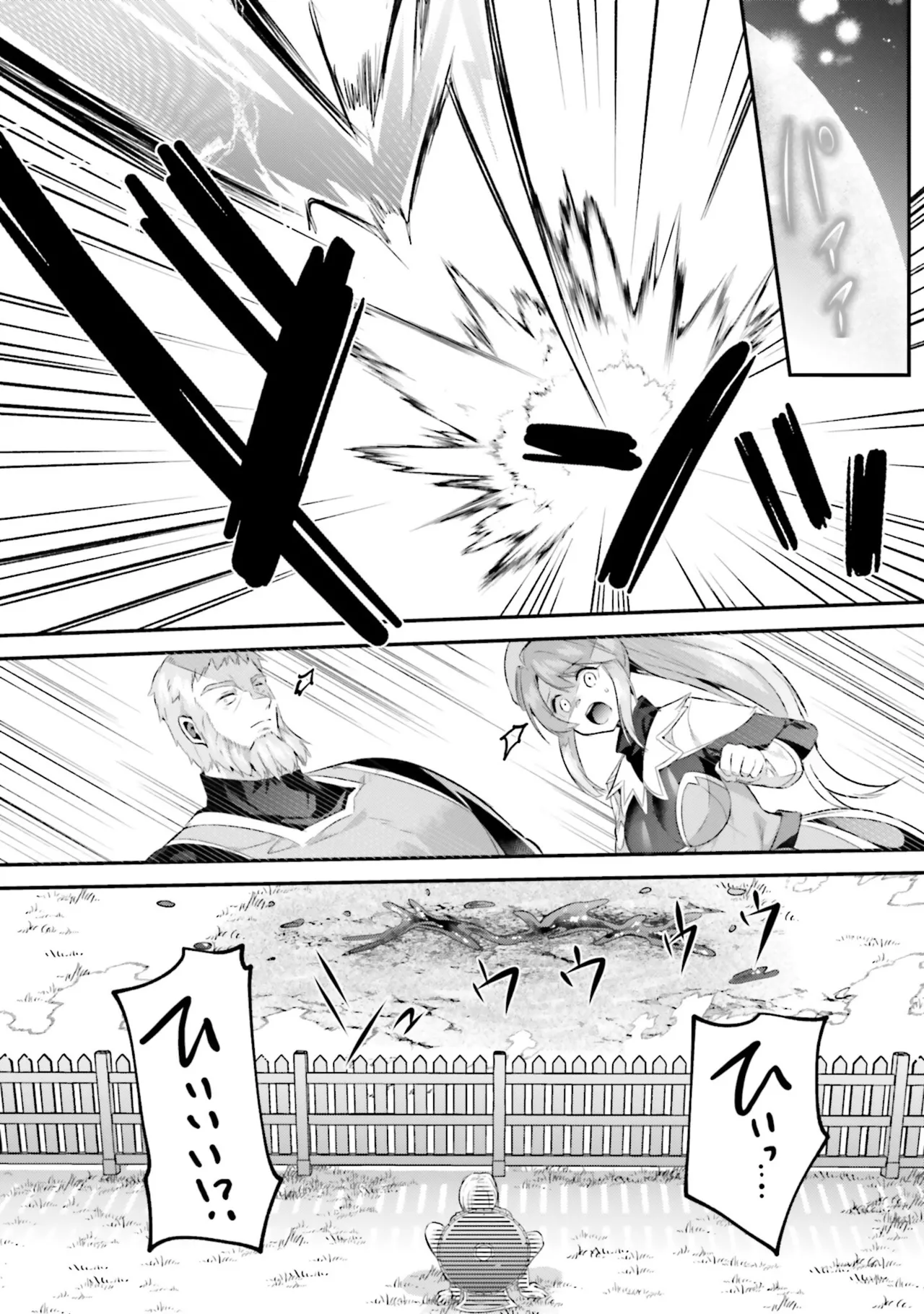 淫靡な洞窟のその奥で8 Page.131