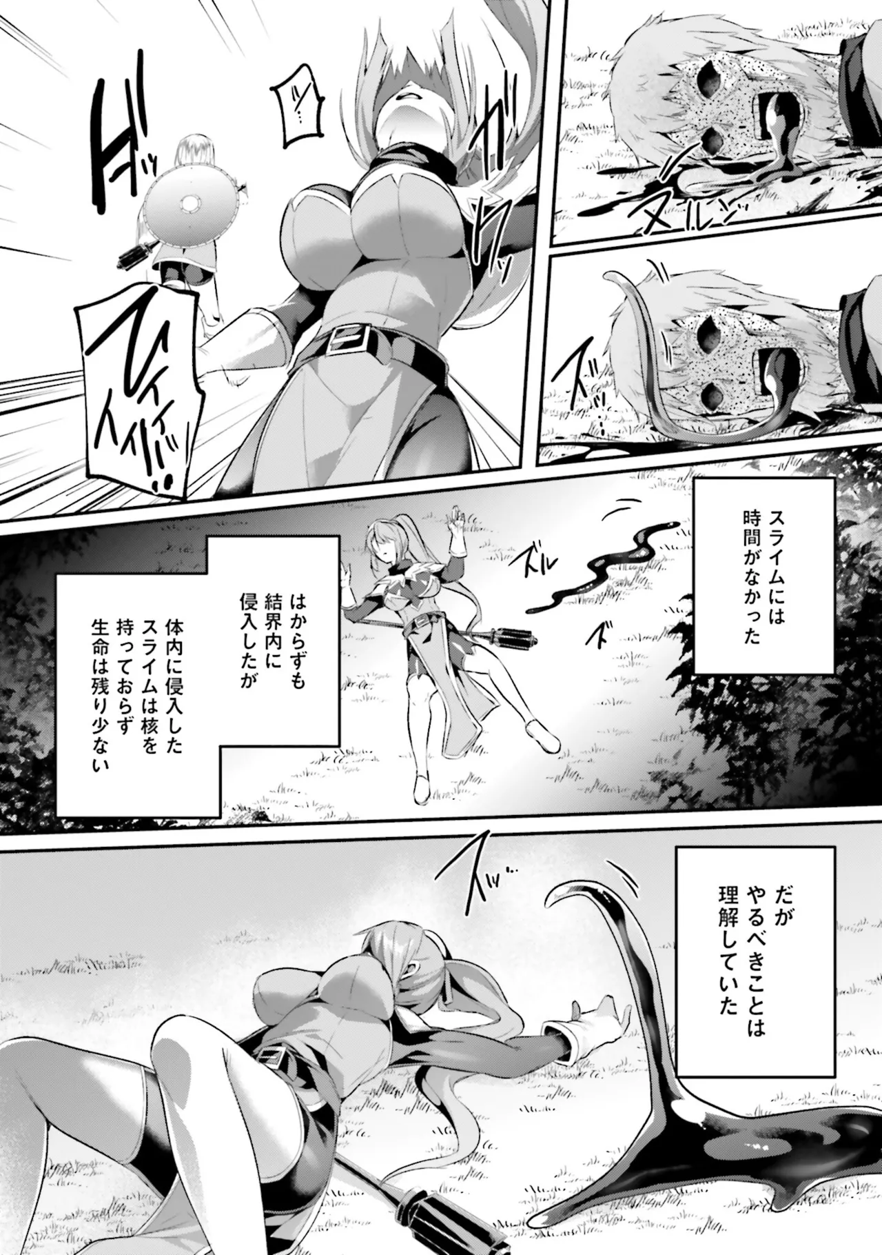 淫靡な洞窟のその奥で8 Page.138