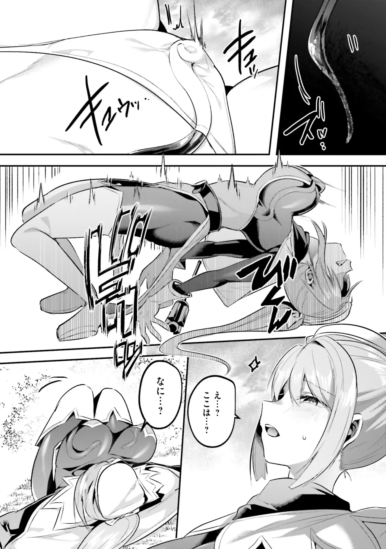 淫靡な洞窟のその奥で8 Page.141