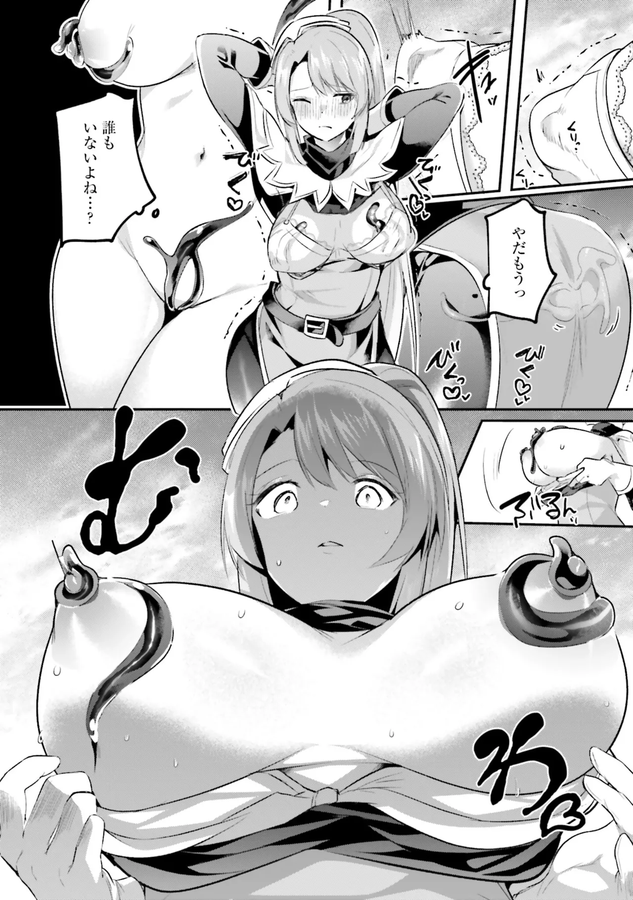 淫靡な洞窟のその奥で8 Page.144
