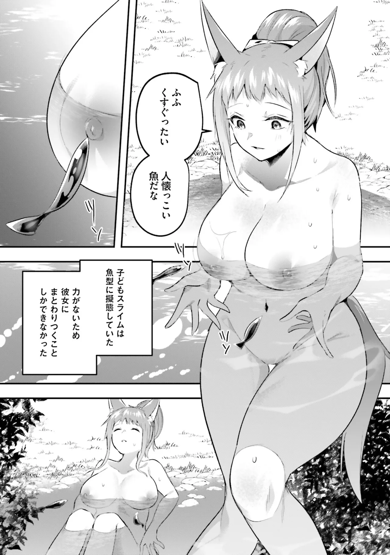 淫靡な洞窟のその奥で8 Page.151