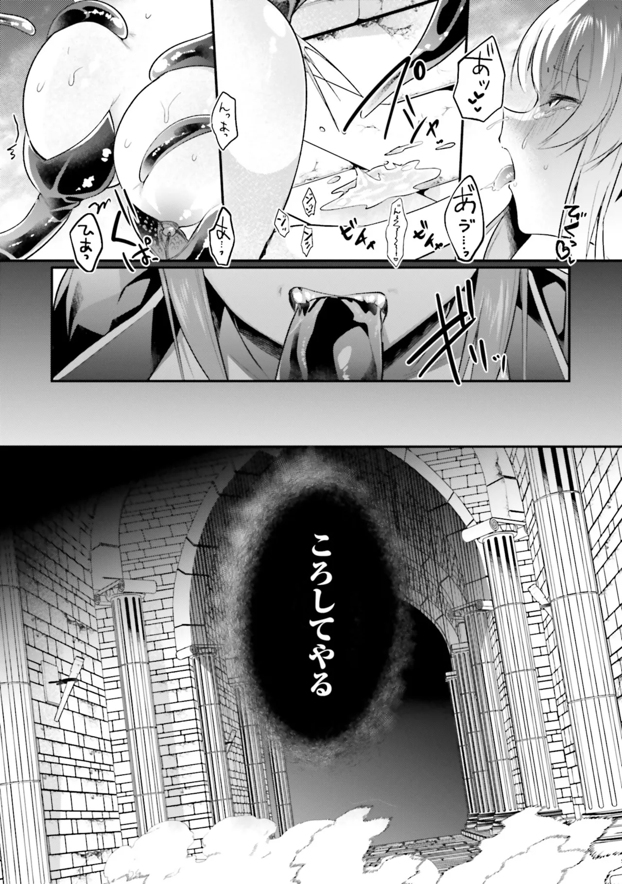 淫靡な洞窟のその奥で8 Page.19