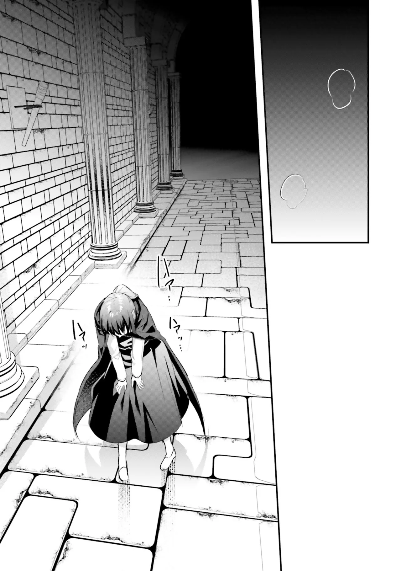 淫靡な洞窟のその奥で8 Page.20