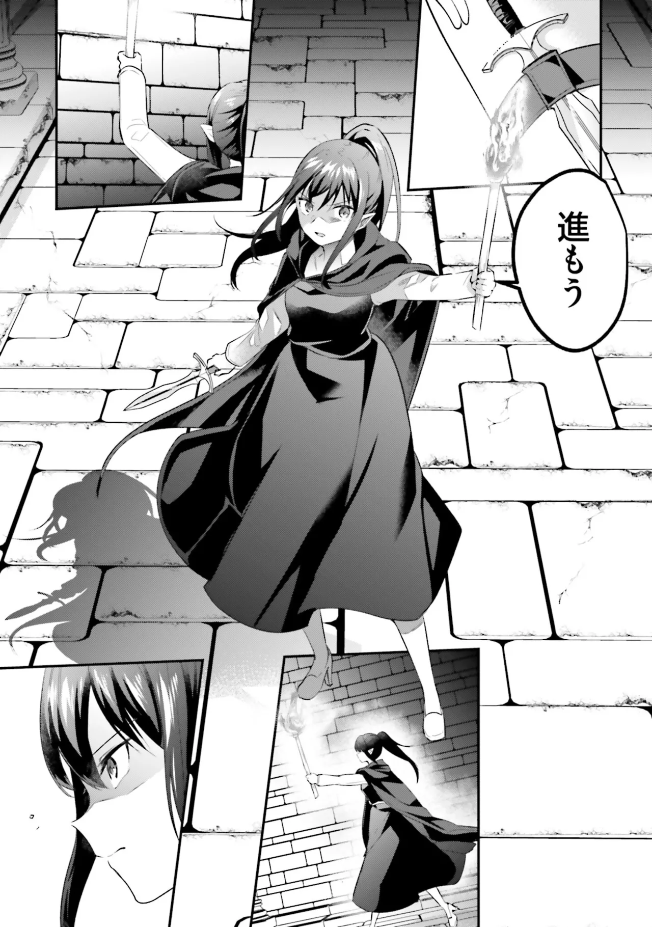 淫靡な洞窟のその奥で8 Page.22