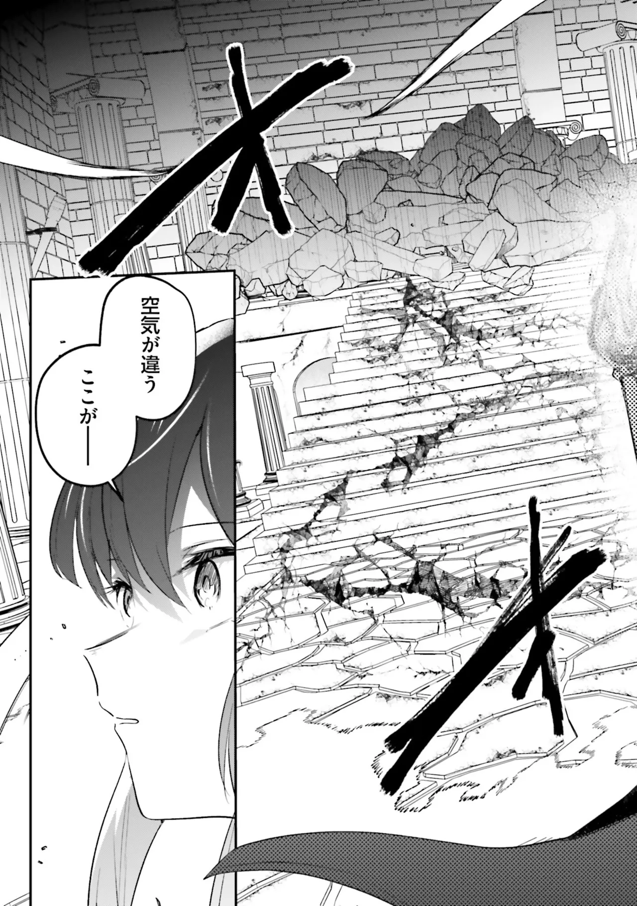 淫靡な洞窟のその奥で8 Page.26