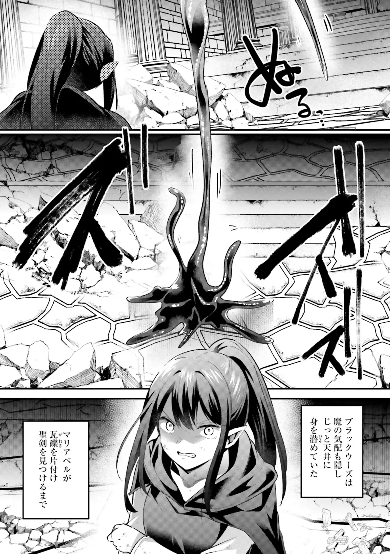 淫靡な洞窟のその奥で8 Page.35