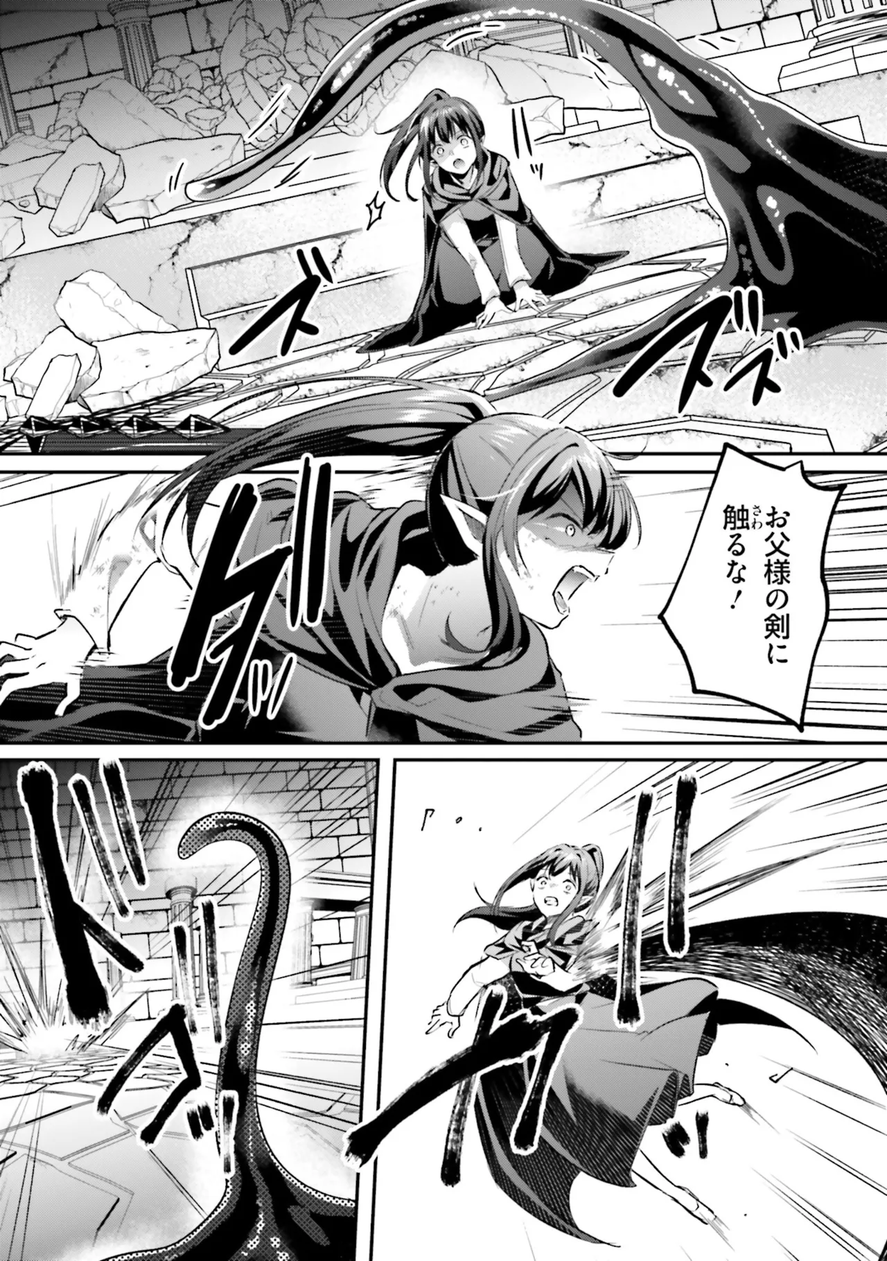 淫靡な洞窟のその奥で8 Page.36