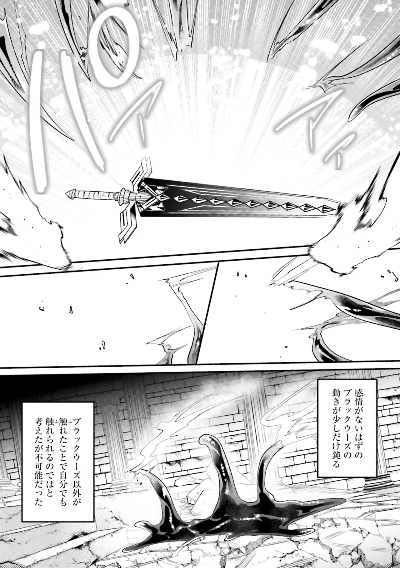 淫靡な洞窟のその奥で8 Page.38