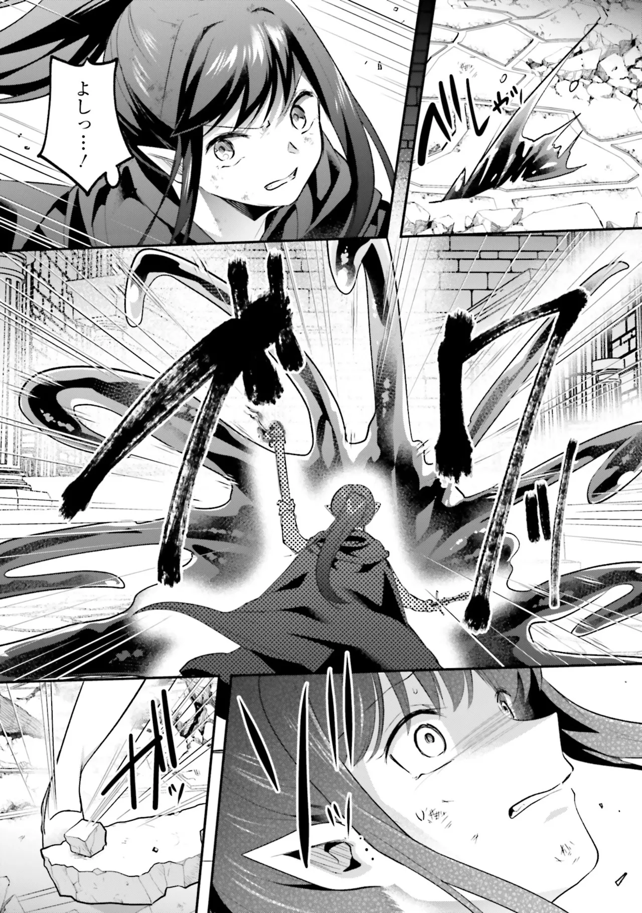 淫靡な洞窟のその奥で8 Page.41